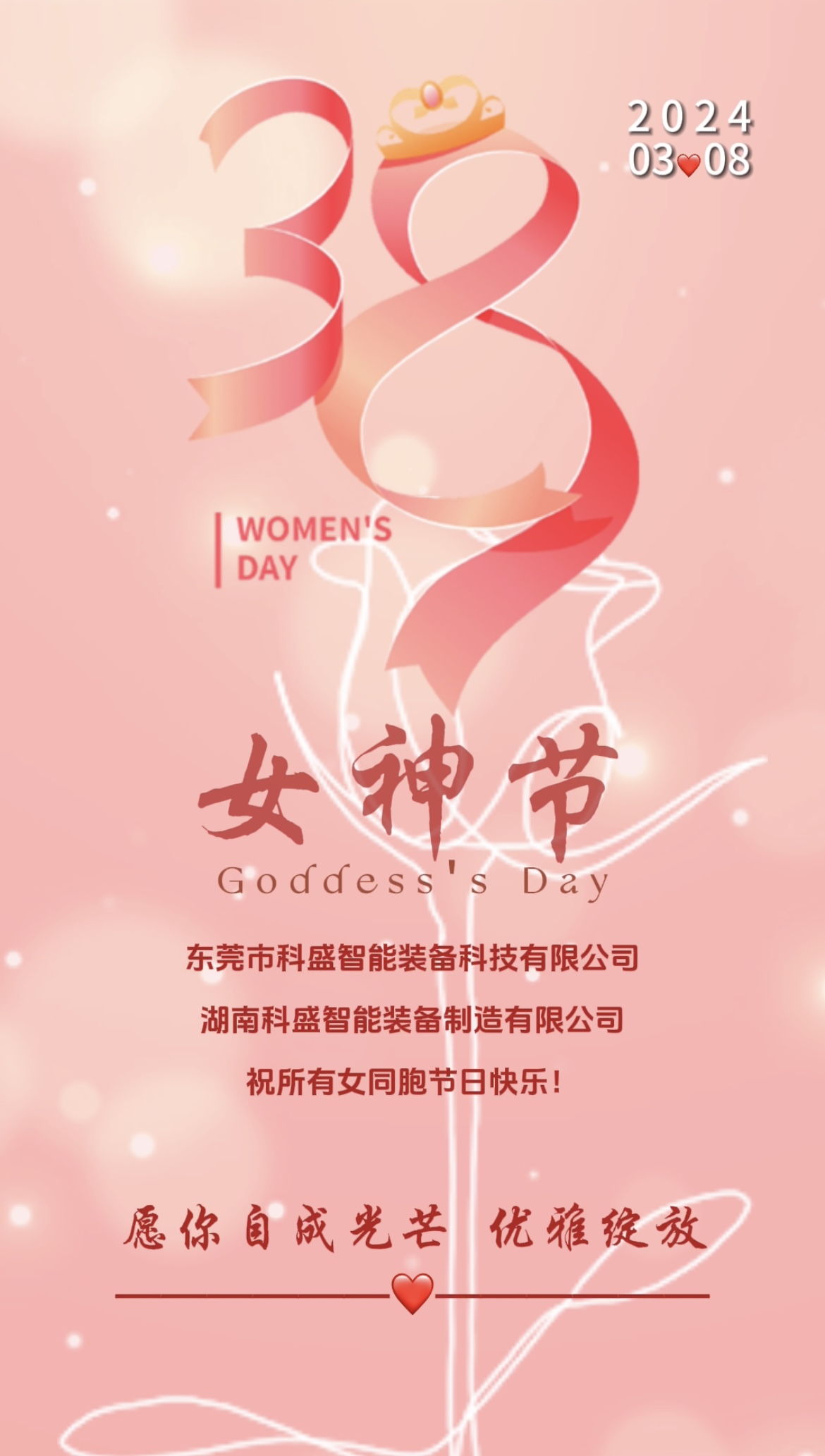 三八婦女節(jié)|春風(fēng)如你，灼灼芳華